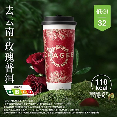 去云南玫瑰普洱