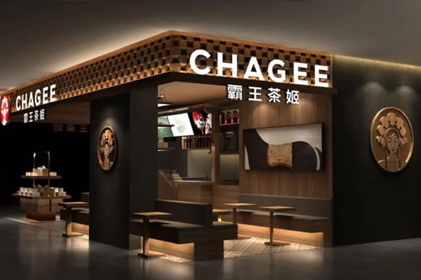 让加盟成为实现创业梦想的坚实起点,开启属于你的茶饮事业 让加盟成为实现创业梦想的坚实起点,开启属于你的茶饮事业