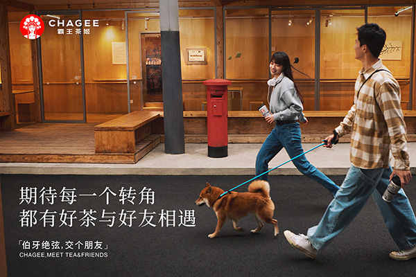 通过加盟霸王茶姬,轻松站在品牌的肩膀上,走向成功的创业之路。 通过加盟霸王茶姬,轻松站在品牌的肩膀上,走向成功的创业之路。