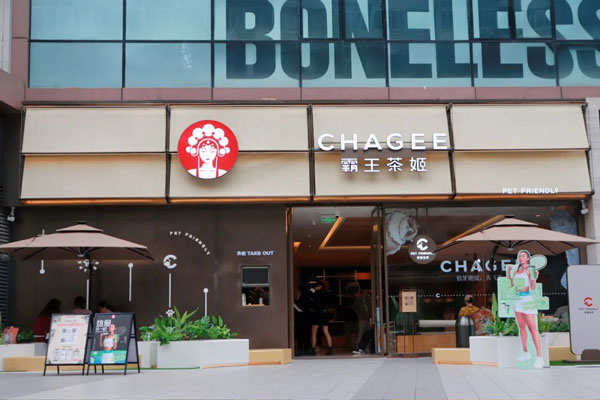 霸王茶姬加盟，全程无忧支持，助力创业者轻松实现致富梦想！