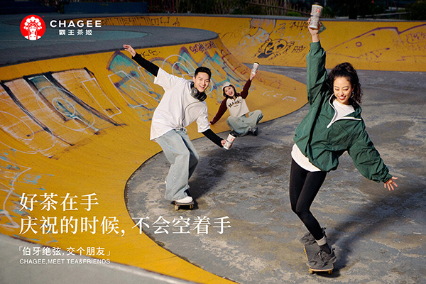 通过加盟霸王茶姬,你可以获得财务自由与创业成功的双重保障 通过加盟霸王茶姬,你可以获得财务自由与创业成功的双重保障