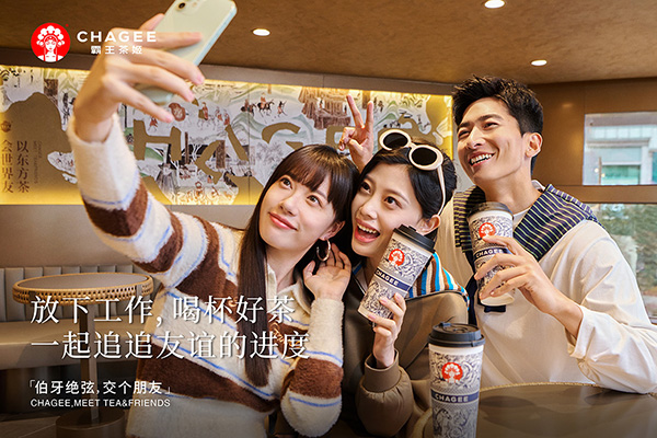 详细解析如何投资加盟霸王茶姬,轻松开启茶饮事业 详细解析如何投资加盟霸王茶姬,轻松开启茶饮事业